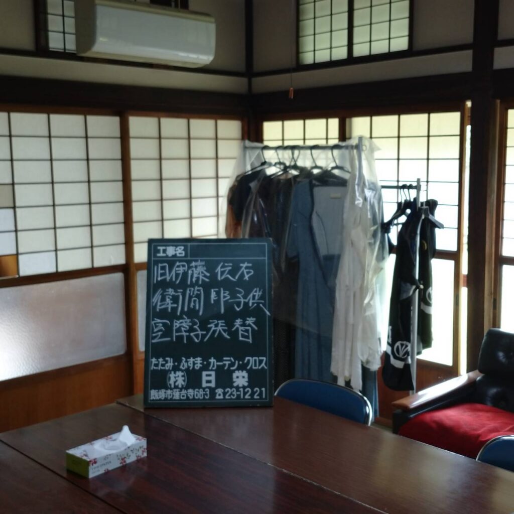 旧伊藤伝右衛門邸 畳 障子 修繕