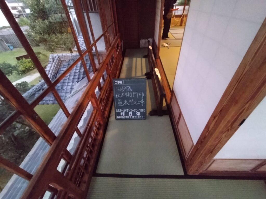 旧伊藤伝右衛門邸 畳 障子 修繕