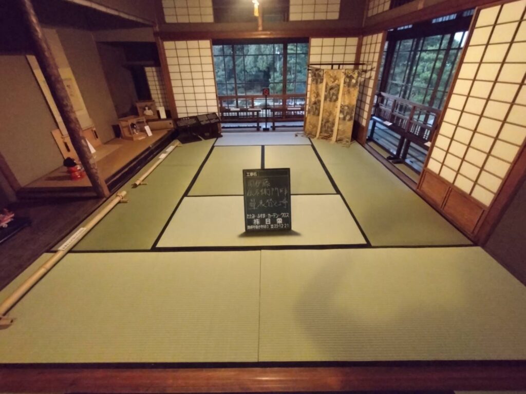 旧伊藤伝右衛門邸 畳 障子 修繕