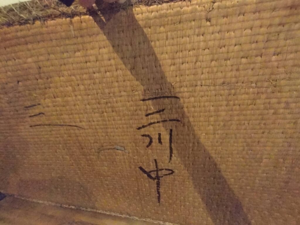 旧伊藤伝右衛門邸 畳 新畳 表替え